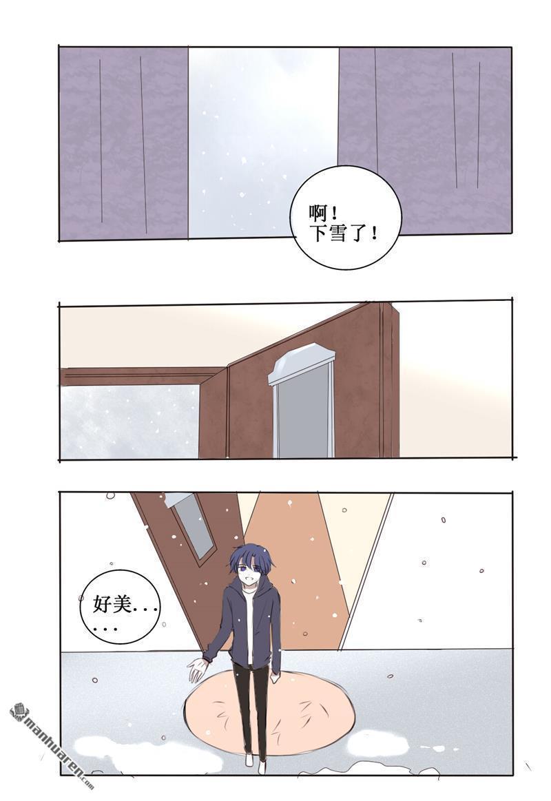 兄长大人请吸血[耽美]韩漫全集-第27回无删减无遮挡章节图片 