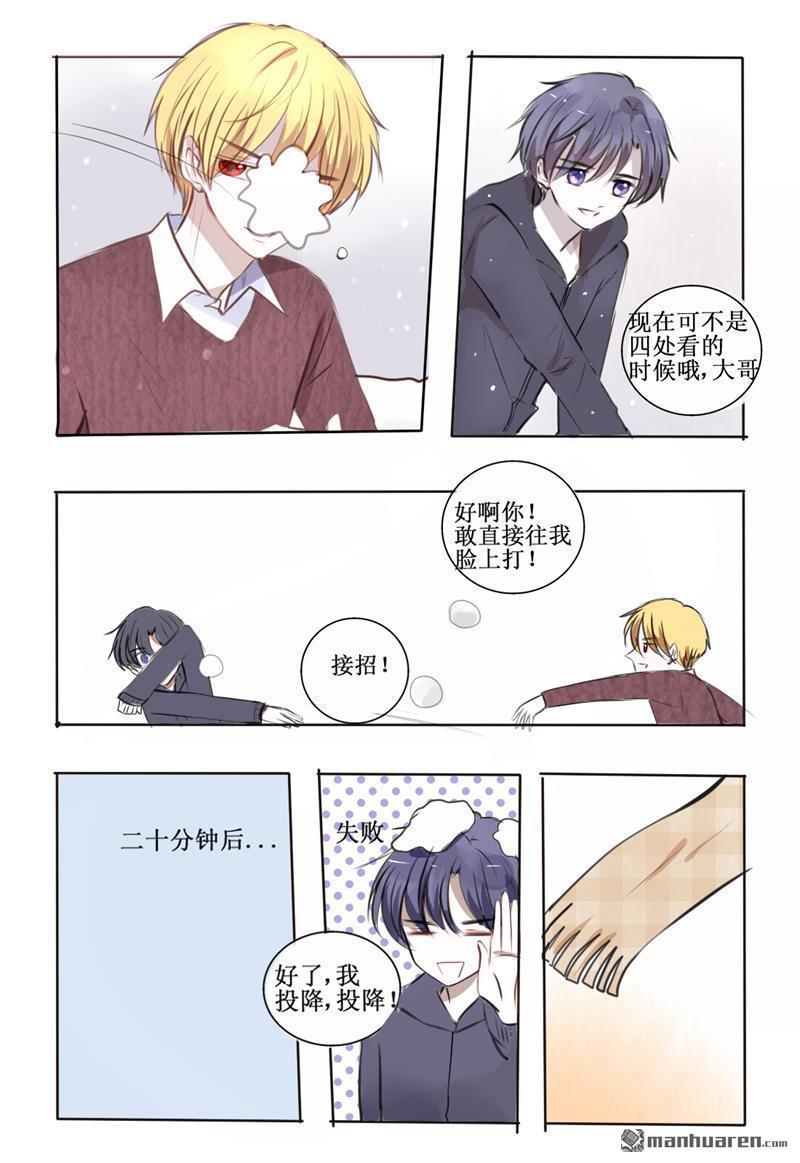 兄长大人请吸血[耽美]韩漫全集-第27回无删减无遮挡章节图片 