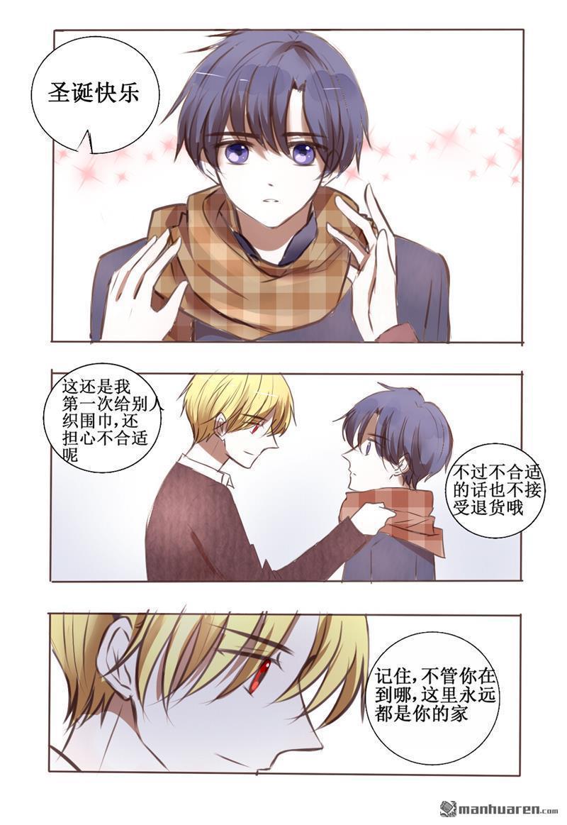 兄长大人请吸血[耽美]韩漫全集-第27回无删减无遮挡章节图片 