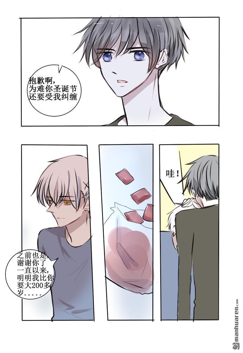 兄长大人请吸血[耽美]韩漫全集-第27回无删减无遮挡章节图片 