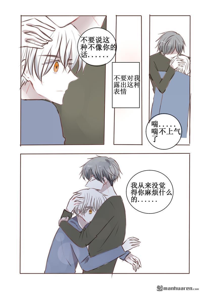 兄长大人请吸血[耽美]韩漫全集-第27回无删减无遮挡章节图片 