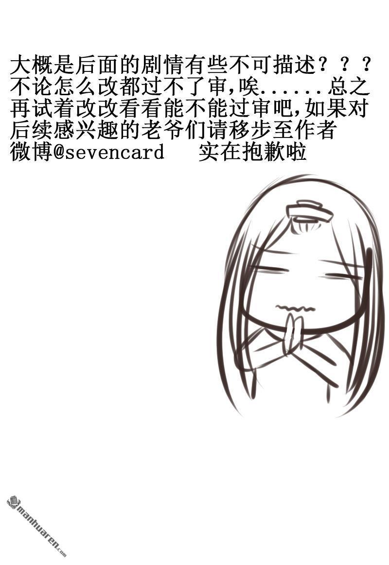 兄长大人请吸血[耽美]韩漫全集-第28回无删减无遮挡章节图片 