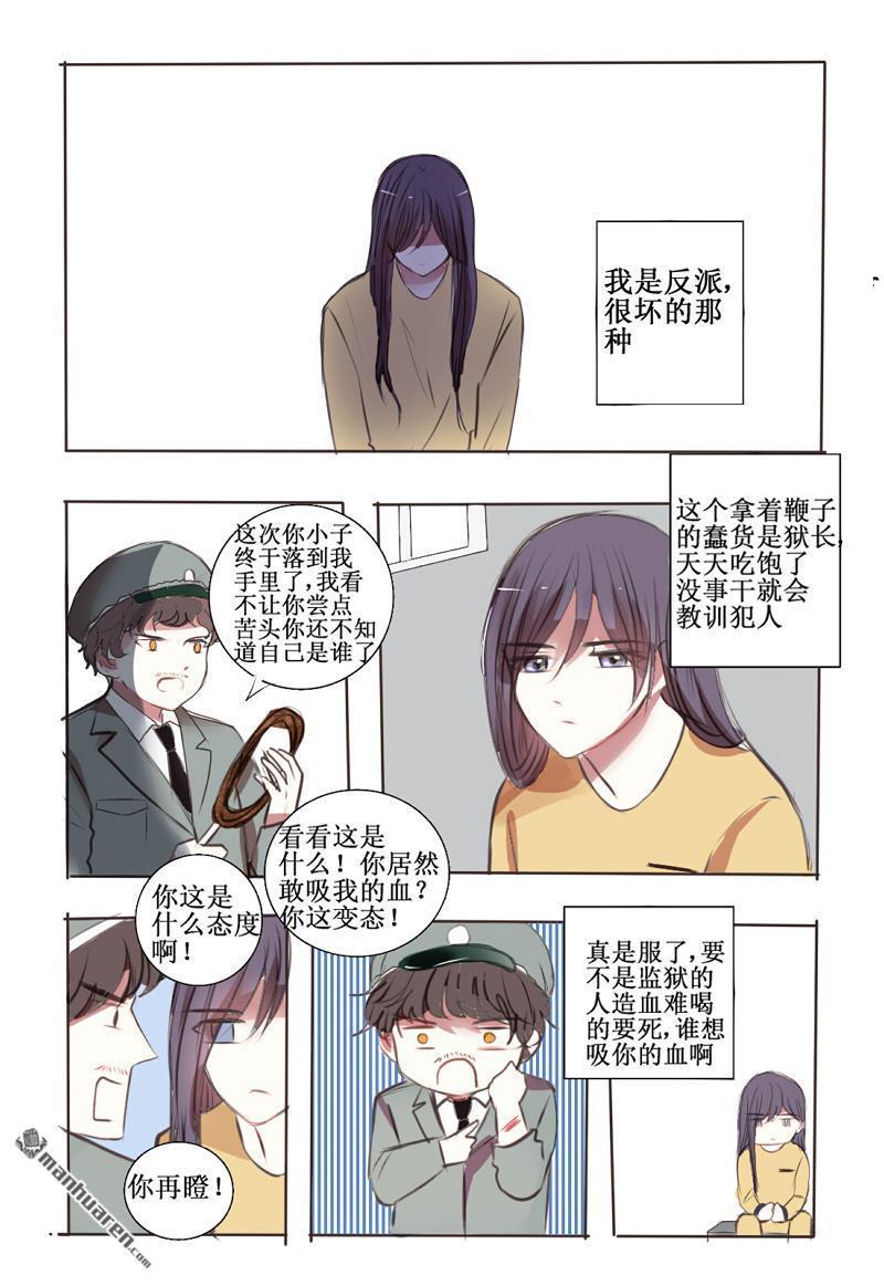 兄长大人请吸血[耽美]韩漫全集-第29回无删减无遮挡章节图片 