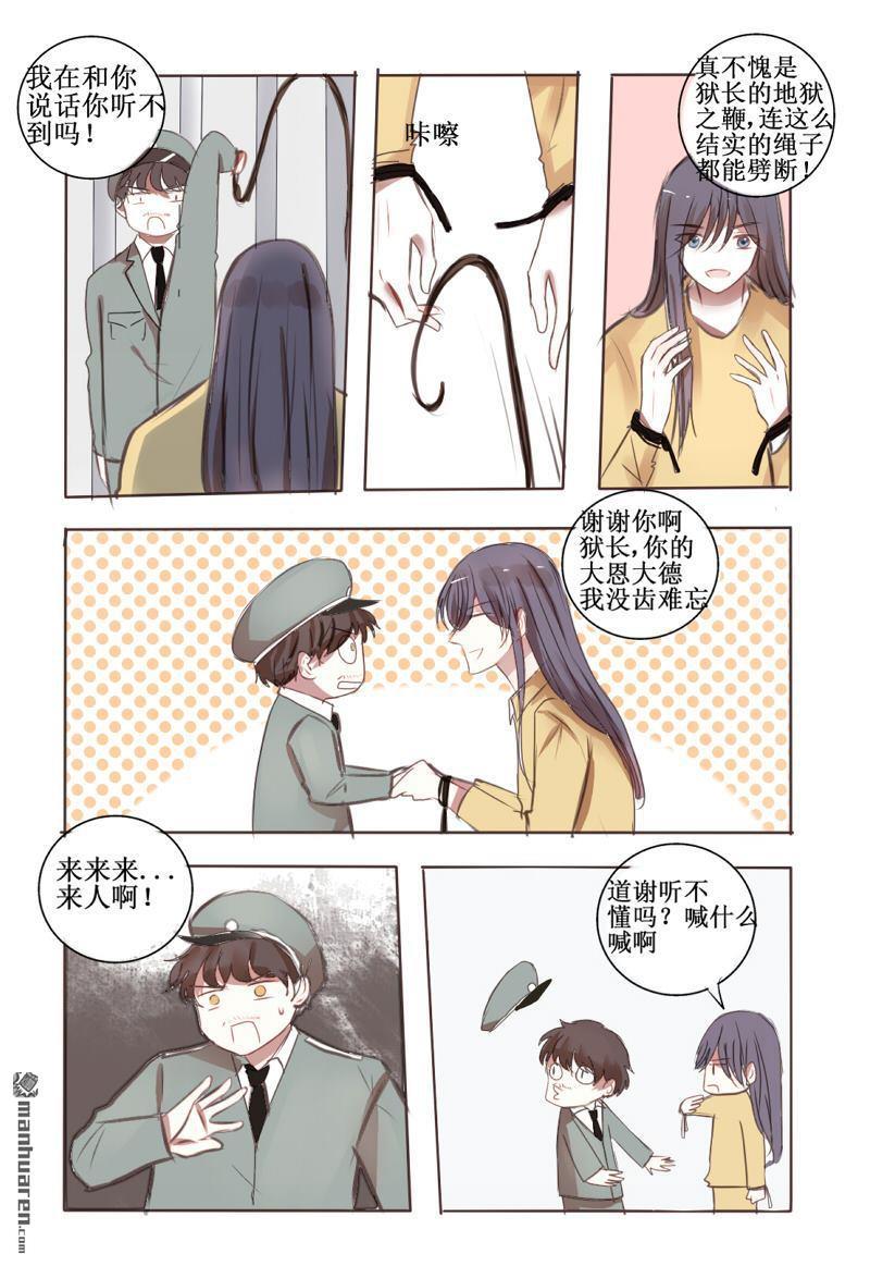 兄长大人请吸血[耽美]韩漫全集-第29回无删减无遮挡章节图片 