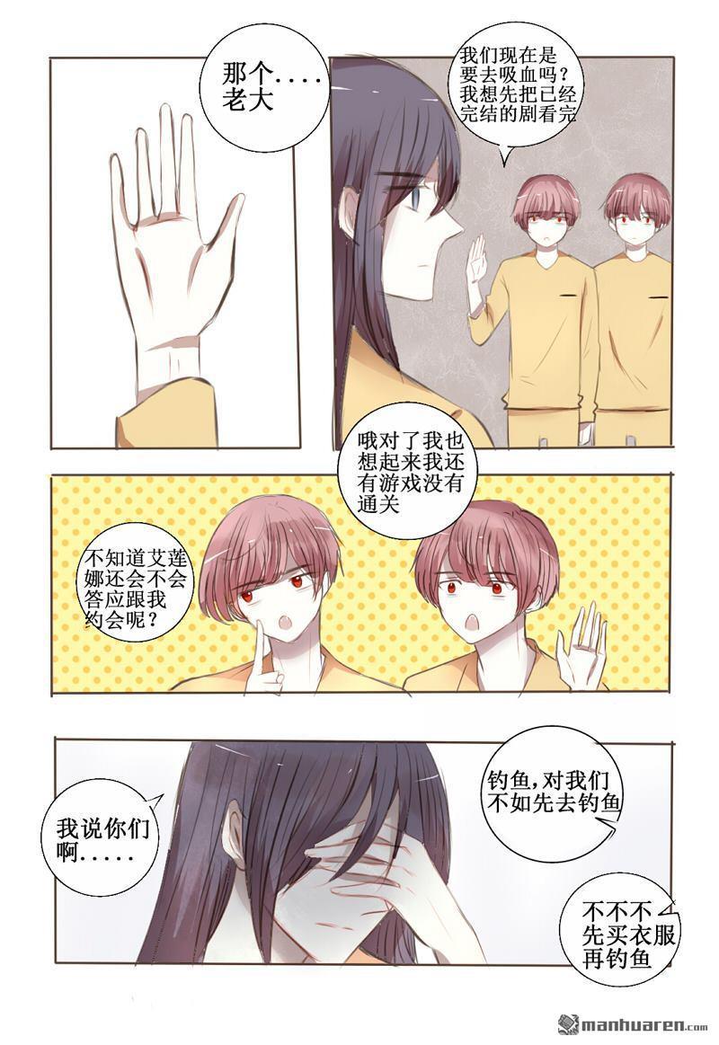 兄长大人请吸血[耽美]韩漫全集-第29回无删减无遮挡章节图片 