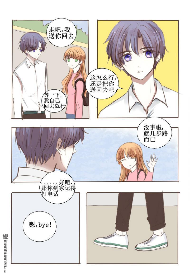 兄长大人请吸血[耽美]韩漫全集-第29回无删减无遮挡章节图片 