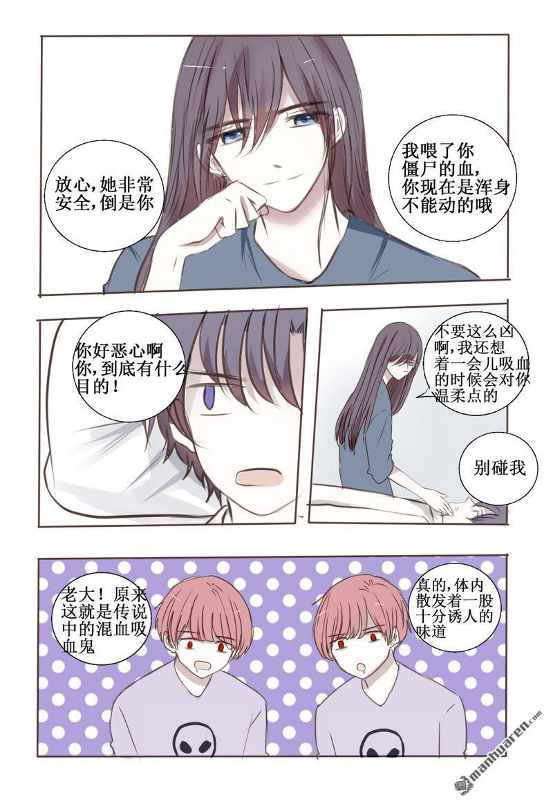 兄长大人请吸血[耽美]韩漫全集-第29回无删减无遮挡章节图片 