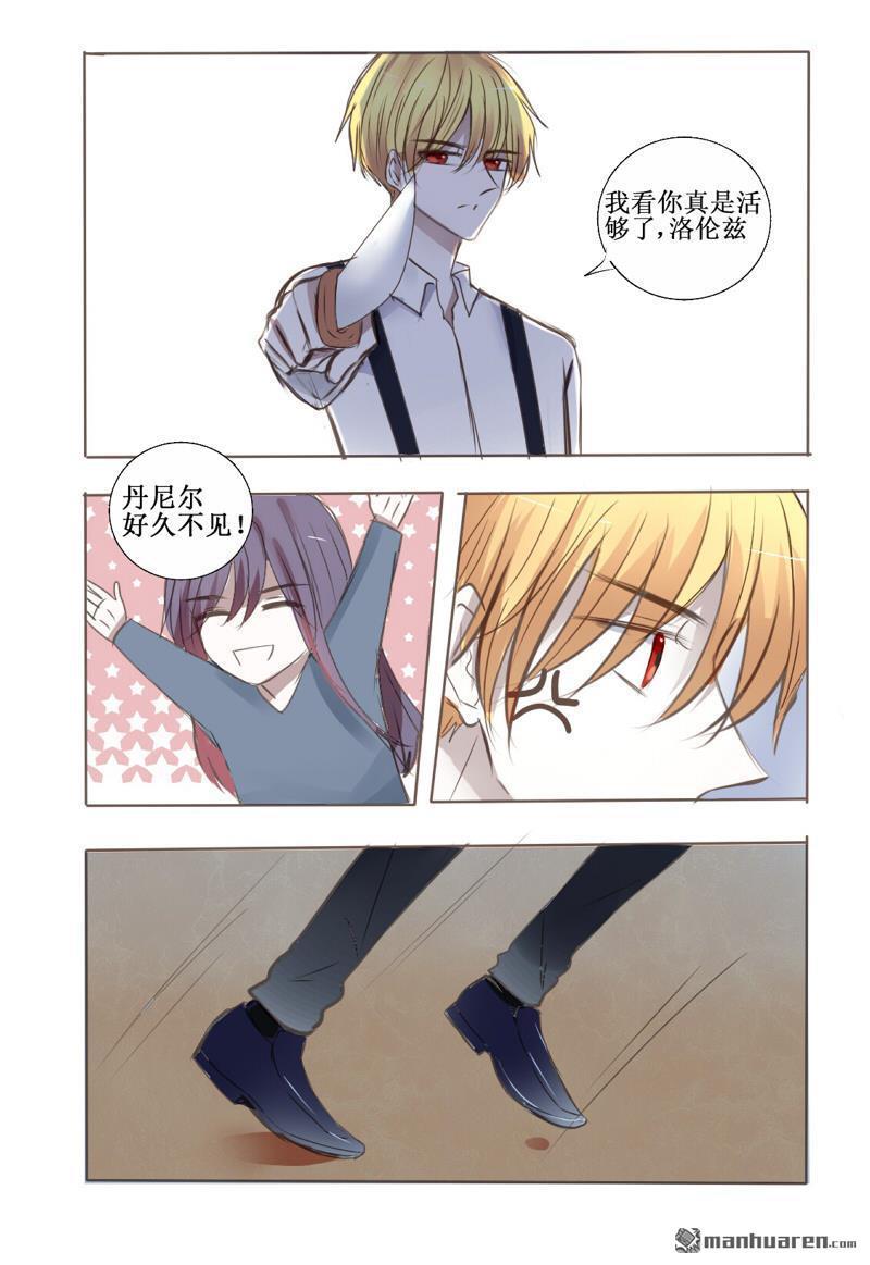 兄长大人请吸血[耽美]韩漫全集-第29回无删减无遮挡章节图片 