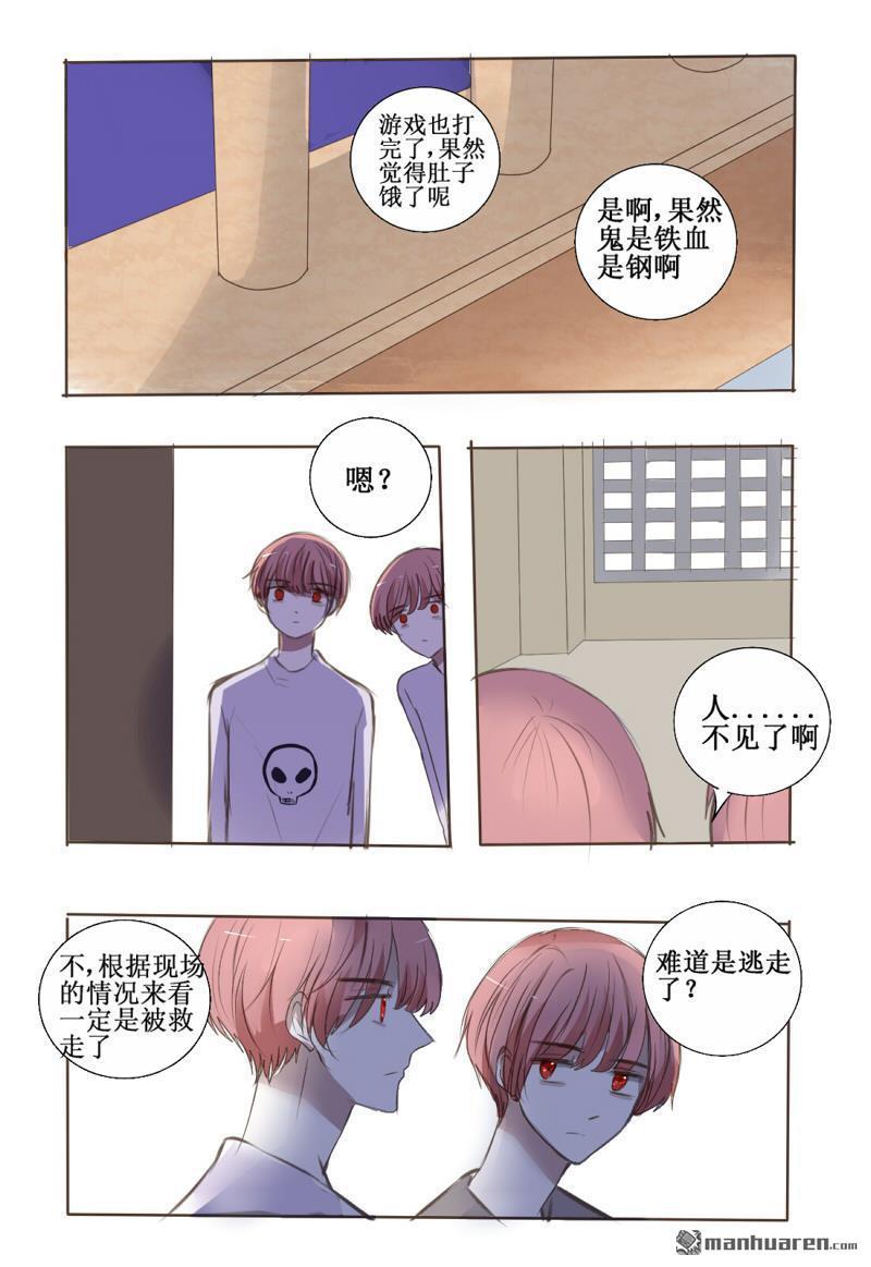 兄长大人请吸血[耽美]韩漫全集-第30回无删减无遮挡章节图片 