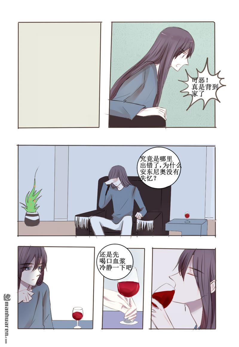 兄长大人请吸血[耽美]韩漫全集-第30回无删减无遮挡章节图片 