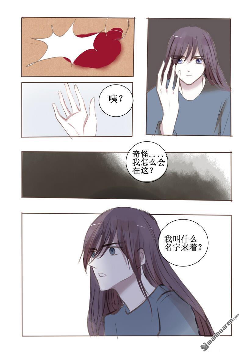 兄长大人请吸血[耽美]韩漫全集-第30回无删减无遮挡章节图片 
