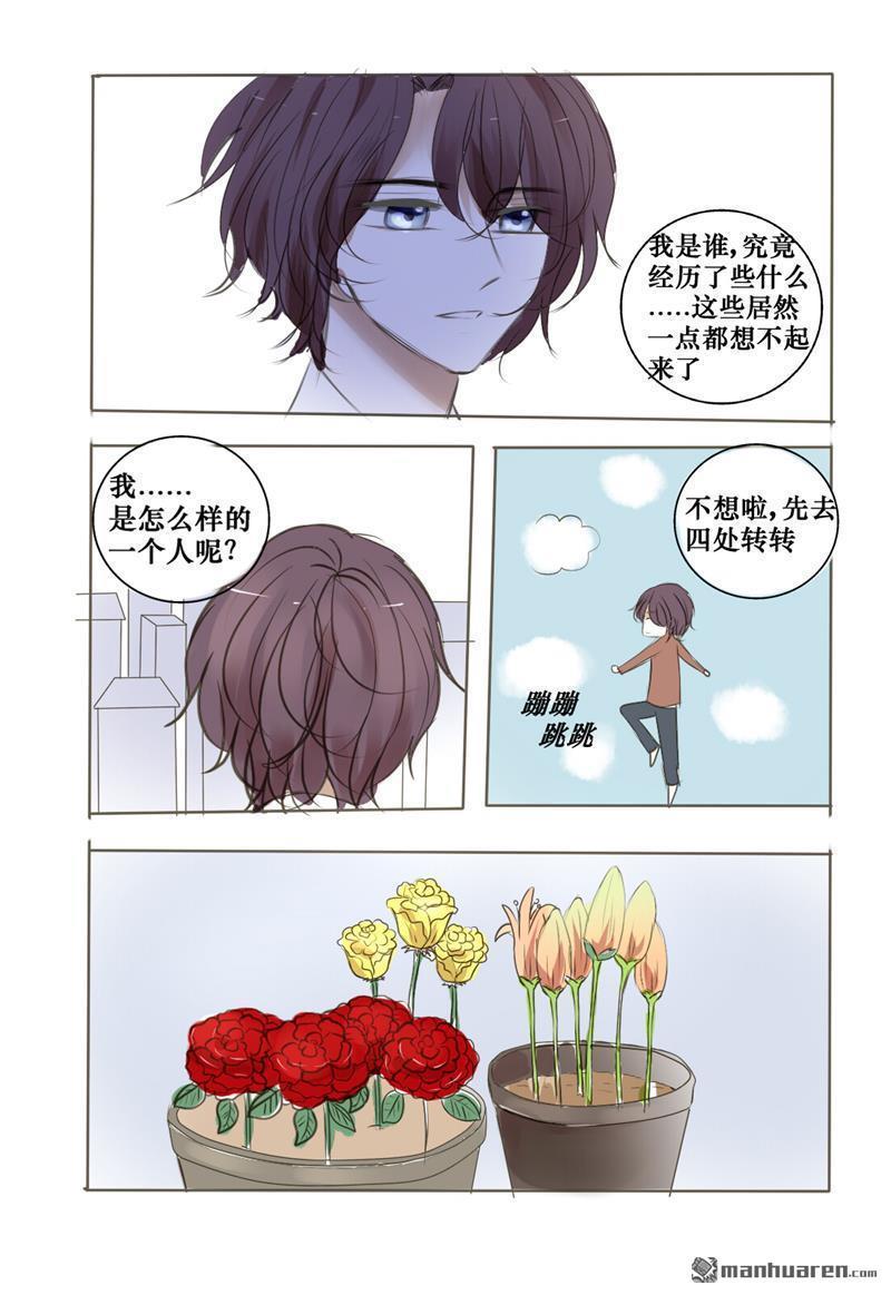 兄长大人请吸血[耽美]韩漫全集-第31回无删减无遮挡章节图片 