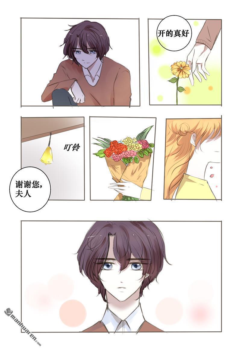兄长大人请吸血[耽美]韩漫全集-第31回无删减无遮挡章节图片 