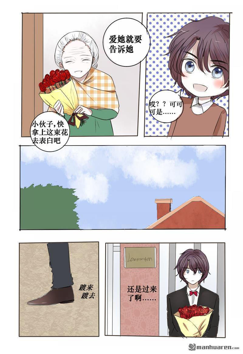 兄长大人请吸血[耽美]韩漫全集-第31回无删减无遮挡章节图片 