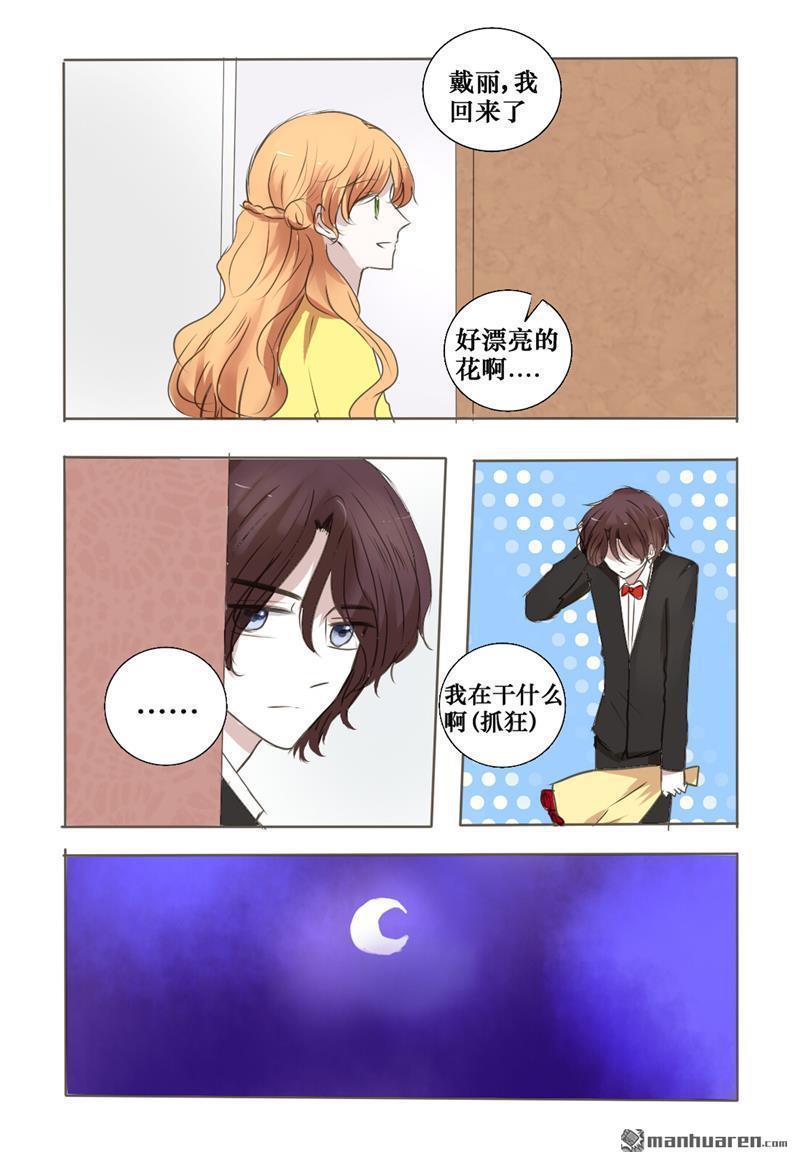 兄长大人请吸血[耽美]韩漫全集-第31回无删减无遮挡章节图片 