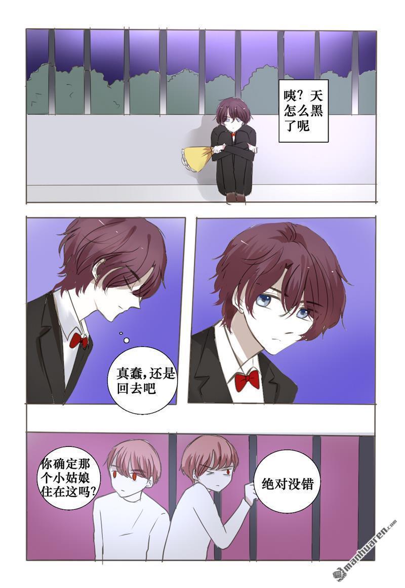 兄长大人请吸血[耽美]韩漫全集-第31回无删减无遮挡章节图片 