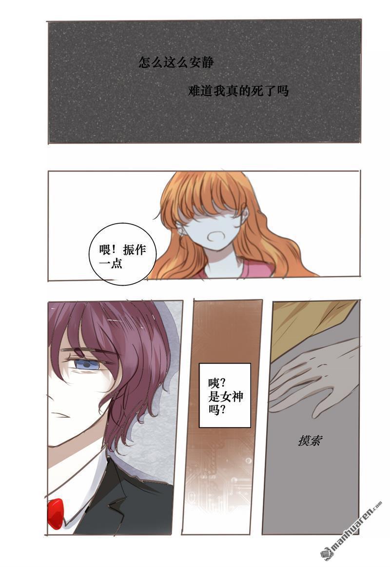 兄长大人请吸血[耽美]韩漫全集-第31回无删减无遮挡章节图片 
