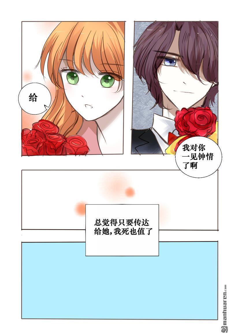 兄长大人请吸血[耽美]韩漫全集-第31回无删减无遮挡章节图片 