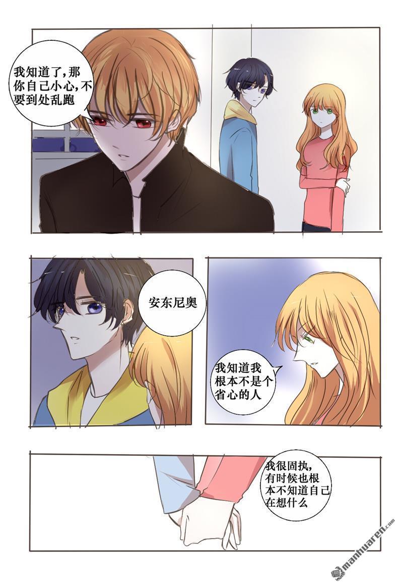 兄长大人请吸血[耽美]韩漫全集-第32回无删减无遮挡章节图片 