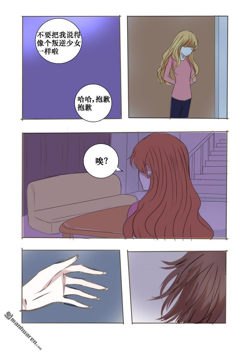 兄长大人请吸血[耽美]韩漫全集-第32回无删减无遮挡章节图片 