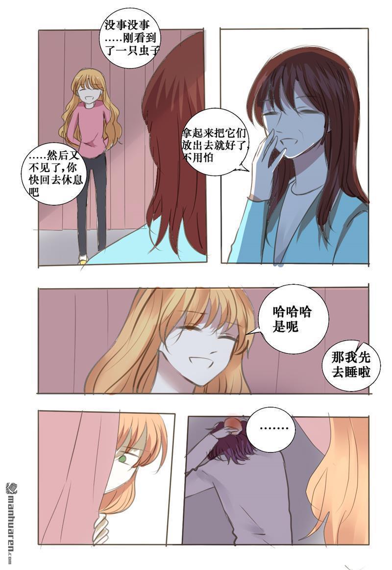 兄长大人请吸血[耽美]韩漫全集-第32回无删减无遮挡章节图片 