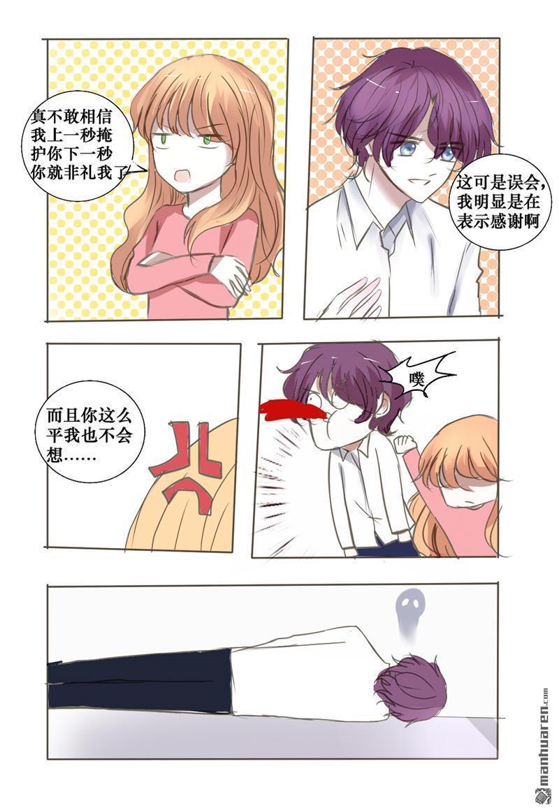 兄长大人请吸血[耽美]韩漫全集-第32回无删减无遮挡章节图片 