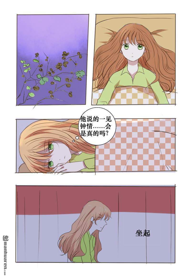 兄长大人请吸血[耽美]韩漫全集-第32回无删减无遮挡章节图片 