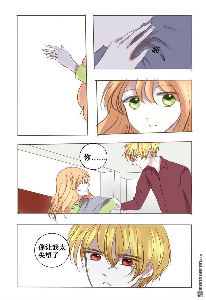 兄长大人请吸血[耽美]韩漫全集-第32回无删减无遮挡章节图片 