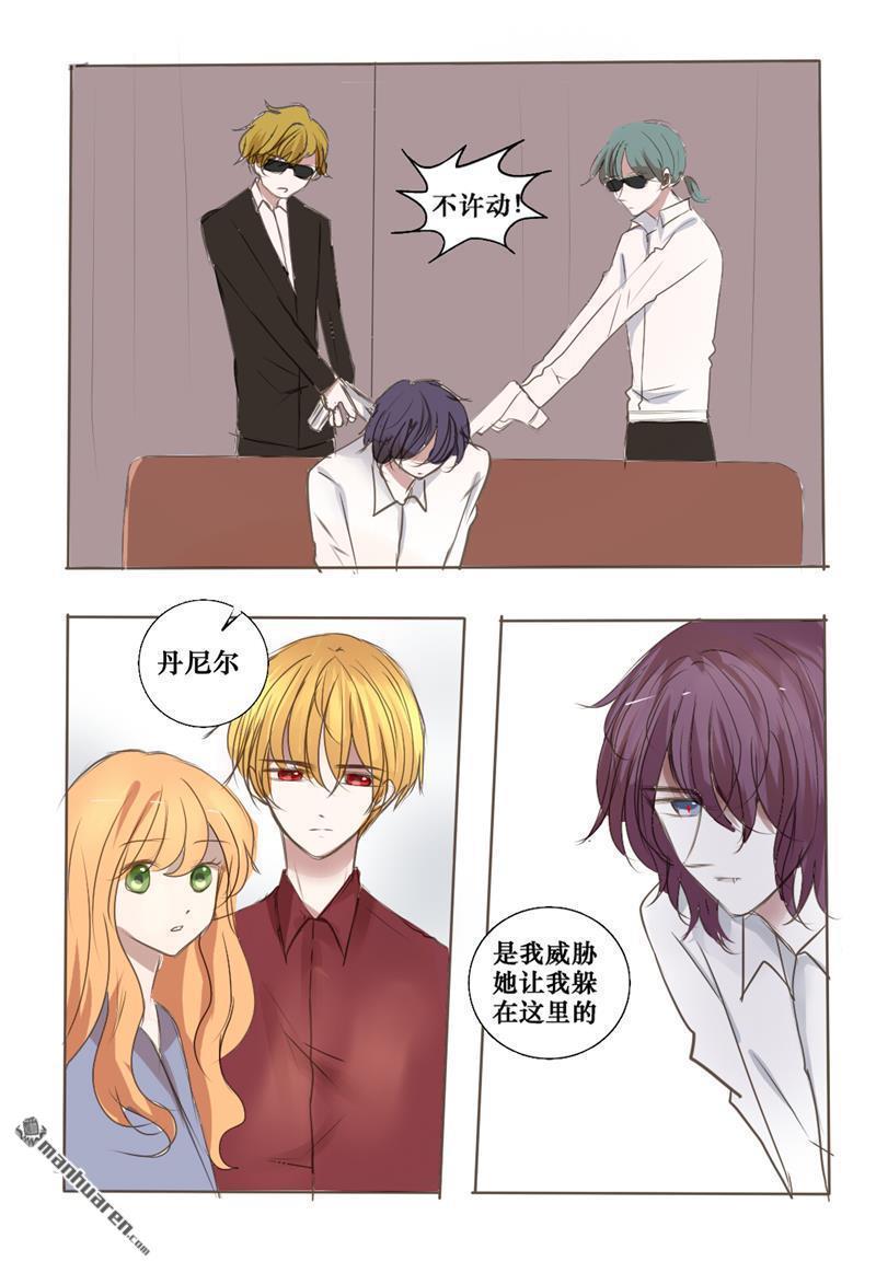 兄长大人请吸血[耽美]韩漫全集-第32回无删减无遮挡章节图片 