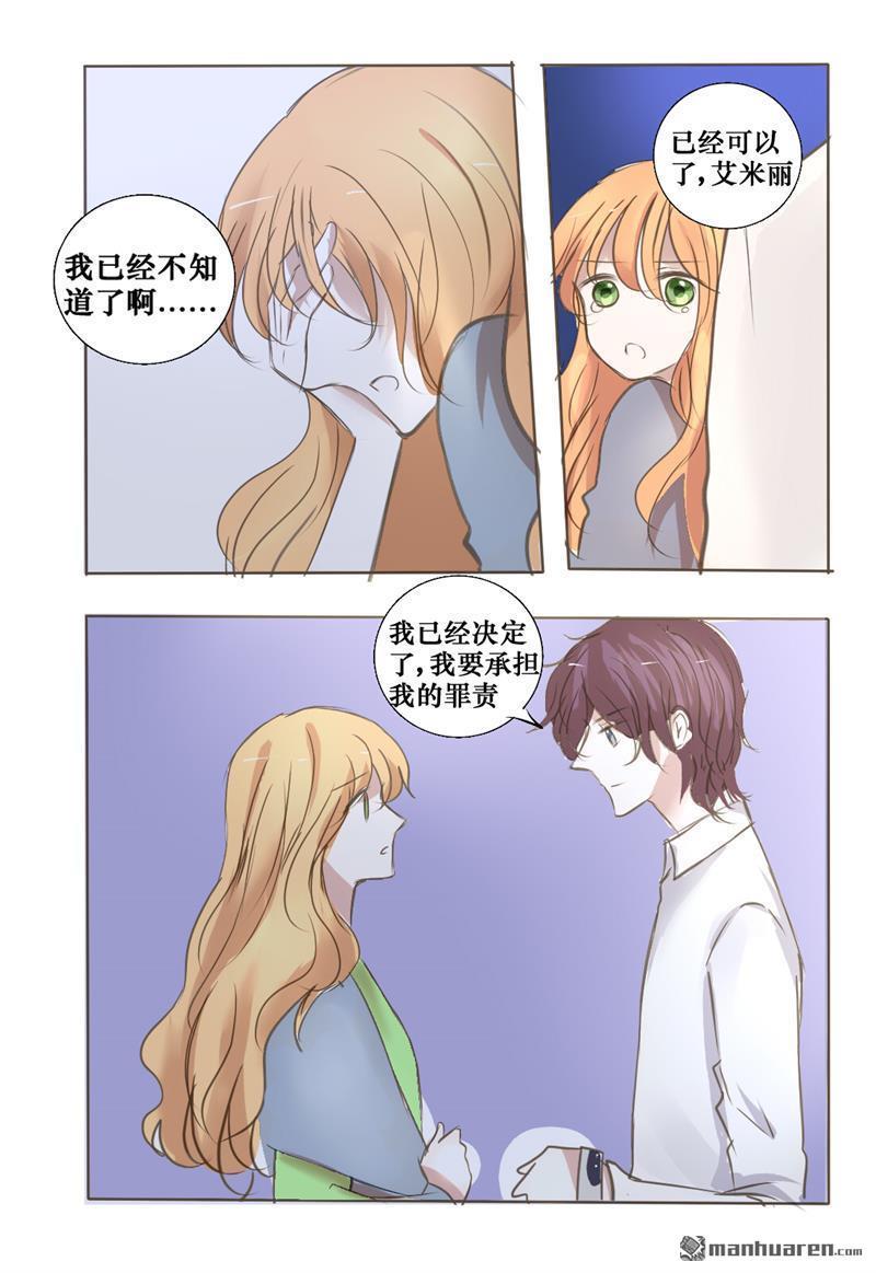 兄长大人请吸血[耽美]韩漫全集-第32回无删减无遮挡章节图片 