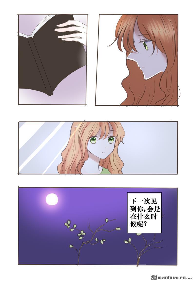 兄长大人请吸血[耽美]韩漫全集-第32回无删减无遮挡章节图片 