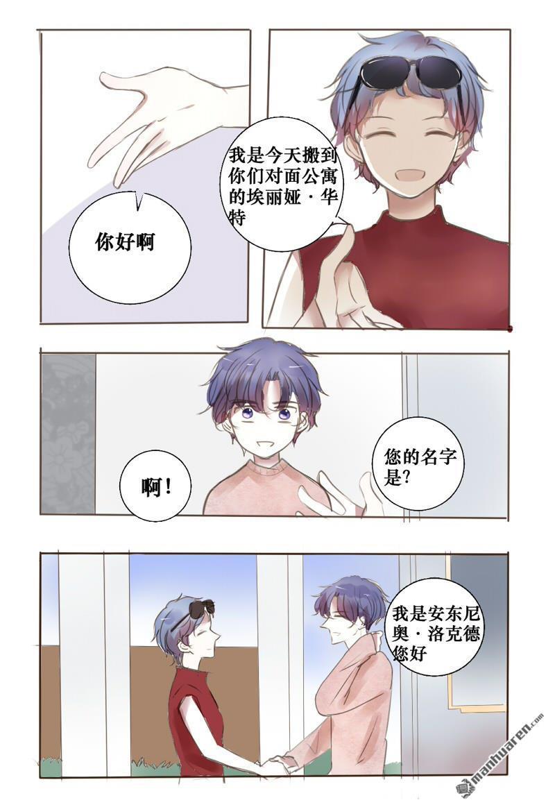 兄长大人请吸血[耽美]韩漫全集-第33回无删减无遮挡章节图片 