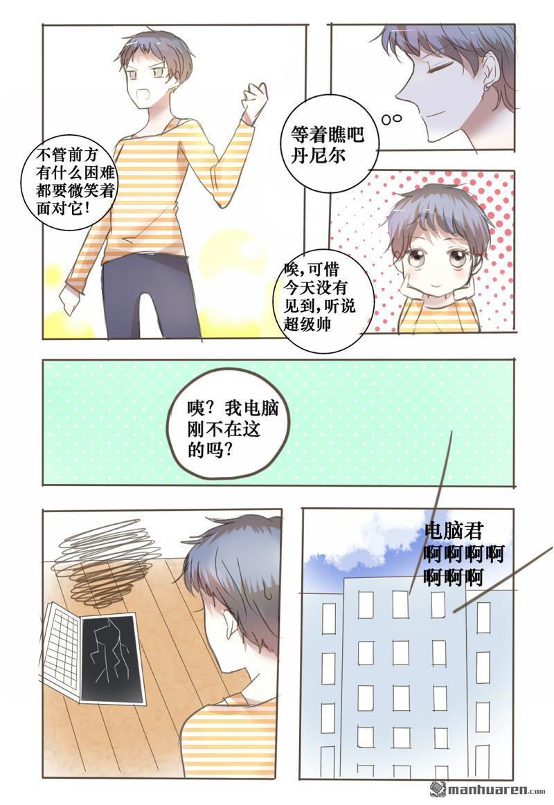 兄长大人请吸血[耽美]韩漫全集-第33回无删减无遮挡章节图片 