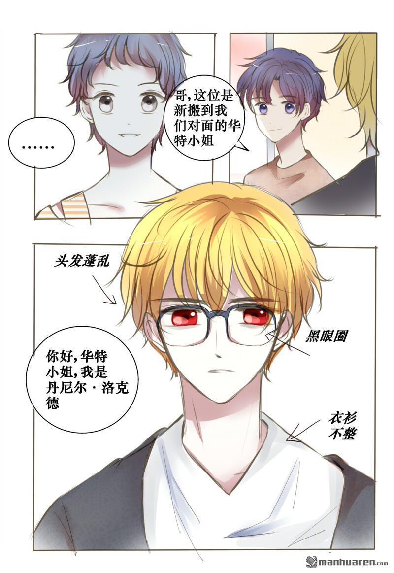 兄长大人请吸血[耽美]韩漫全集-第33回无删减无遮挡章节图片 