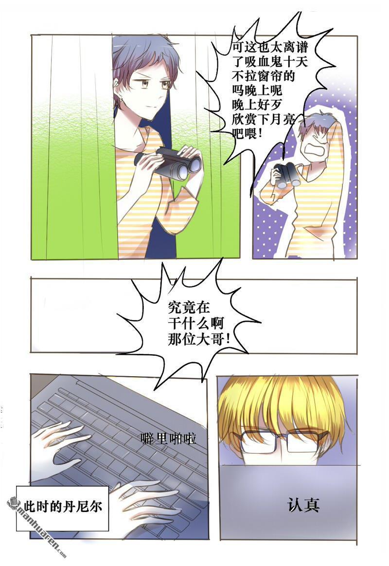 兄长大人请吸血[耽美]韩漫全集-第33回无删减无遮挡章节图片 