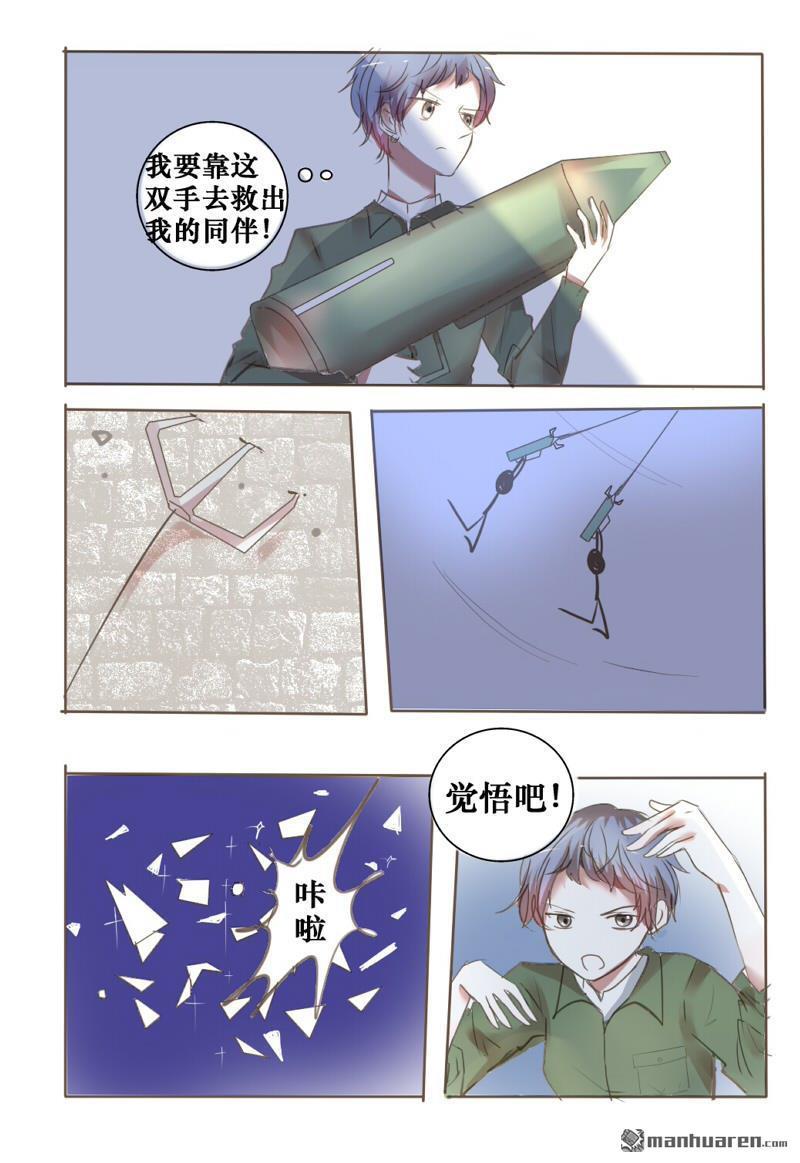 兄长大人请吸血[耽美]韩漫全集-第33回无删减无遮挡章节图片 