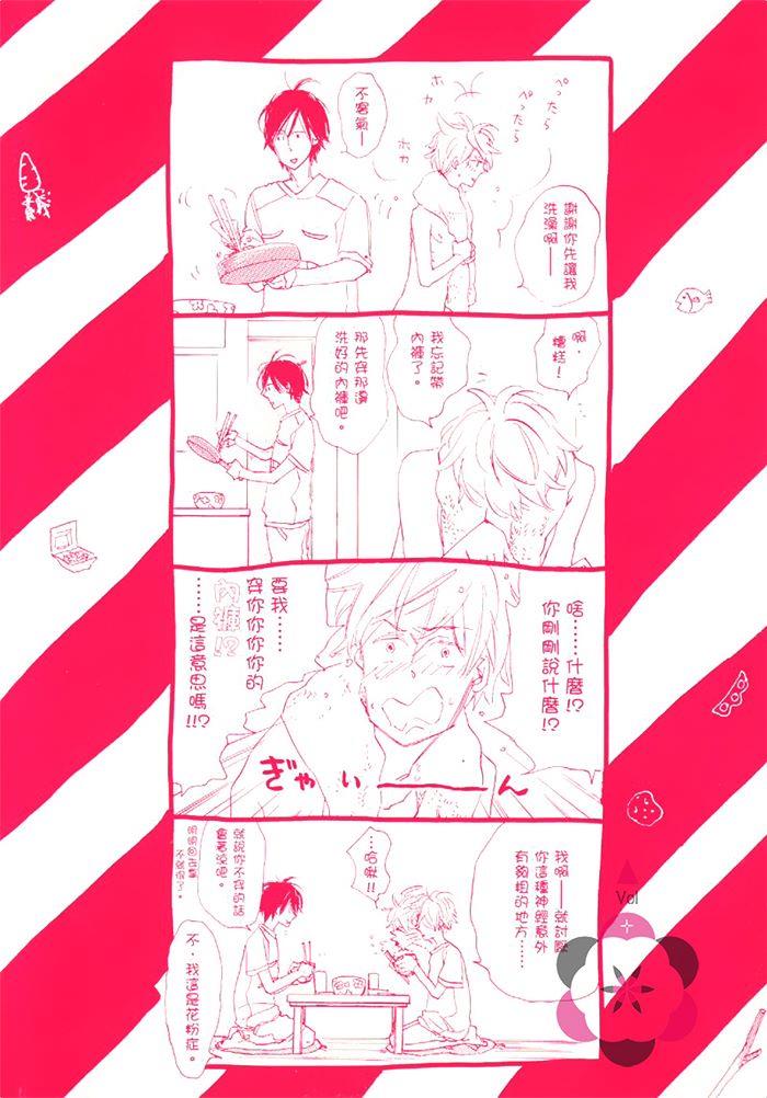 不请自来的恋情[耽美]韩漫全集-第1卷无删减无遮挡章节图片 