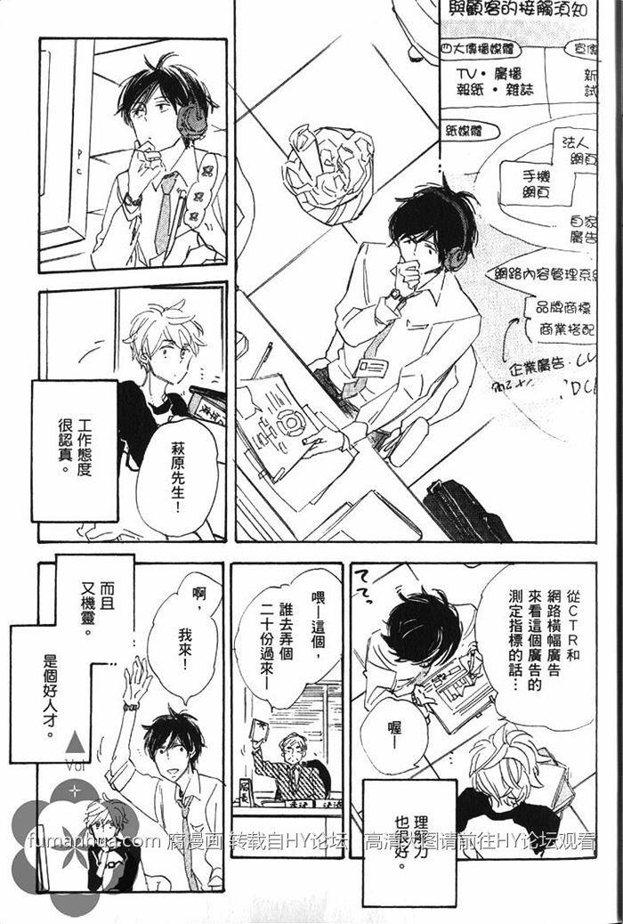 不请自来的恋情[耽美]韩漫全集-第1卷无删减无遮挡章节图片 