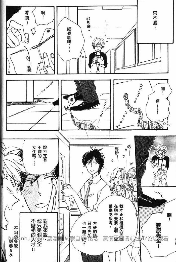 不请自来的恋情[耽美]韩漫全集-第1卷无删减无遮挡章节图片 