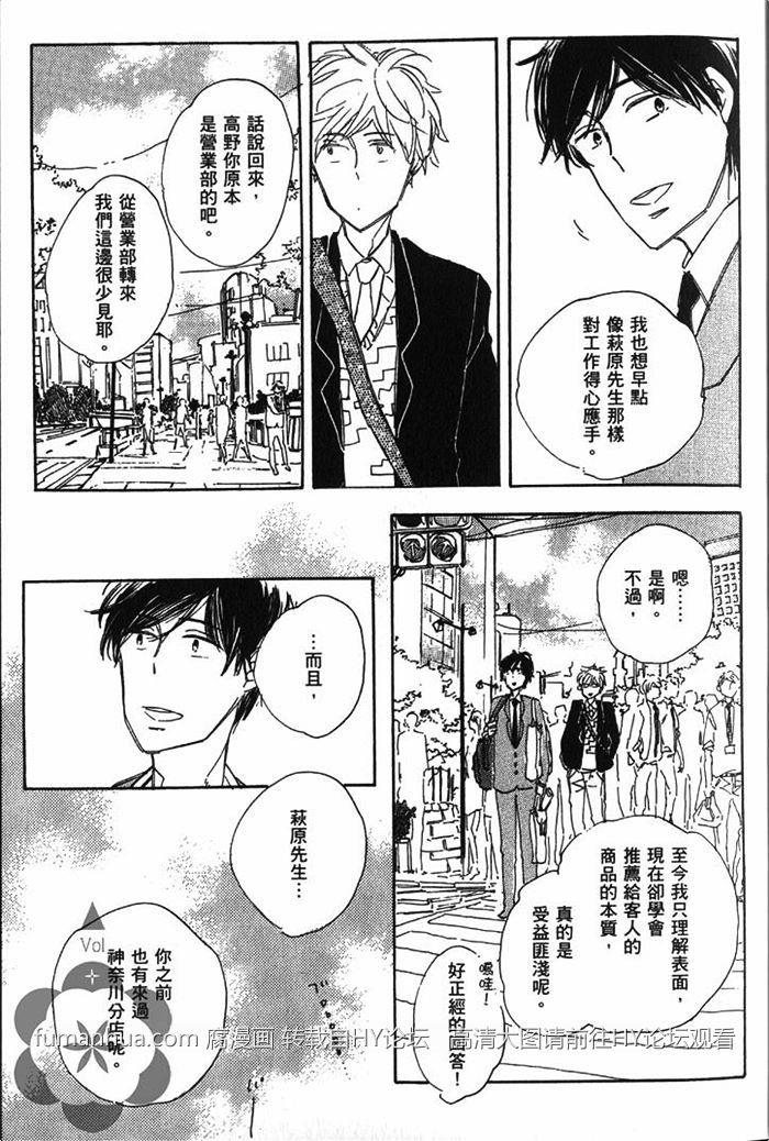 不请自来的恋情[耽美]韩漫全集-第1卷无删减无遮挡章节图片 