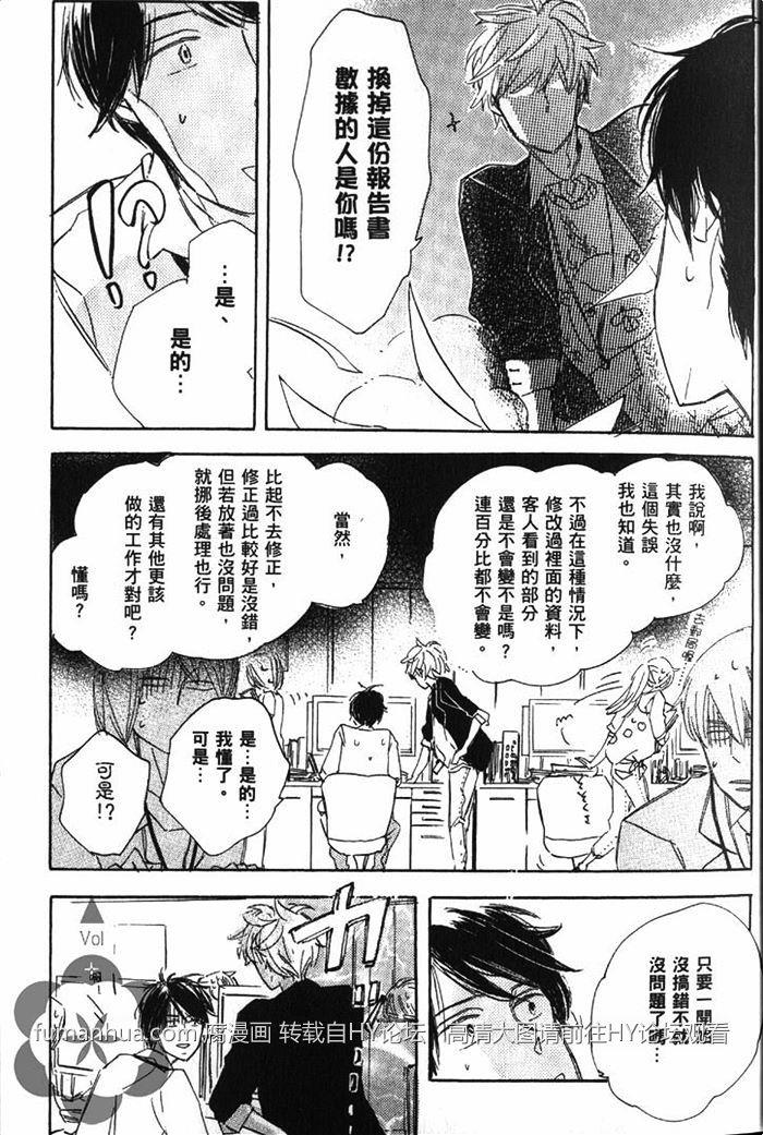 不请自来的恋情[耽美]韩漫全集-第1卷无删减无遮挡章节图片 