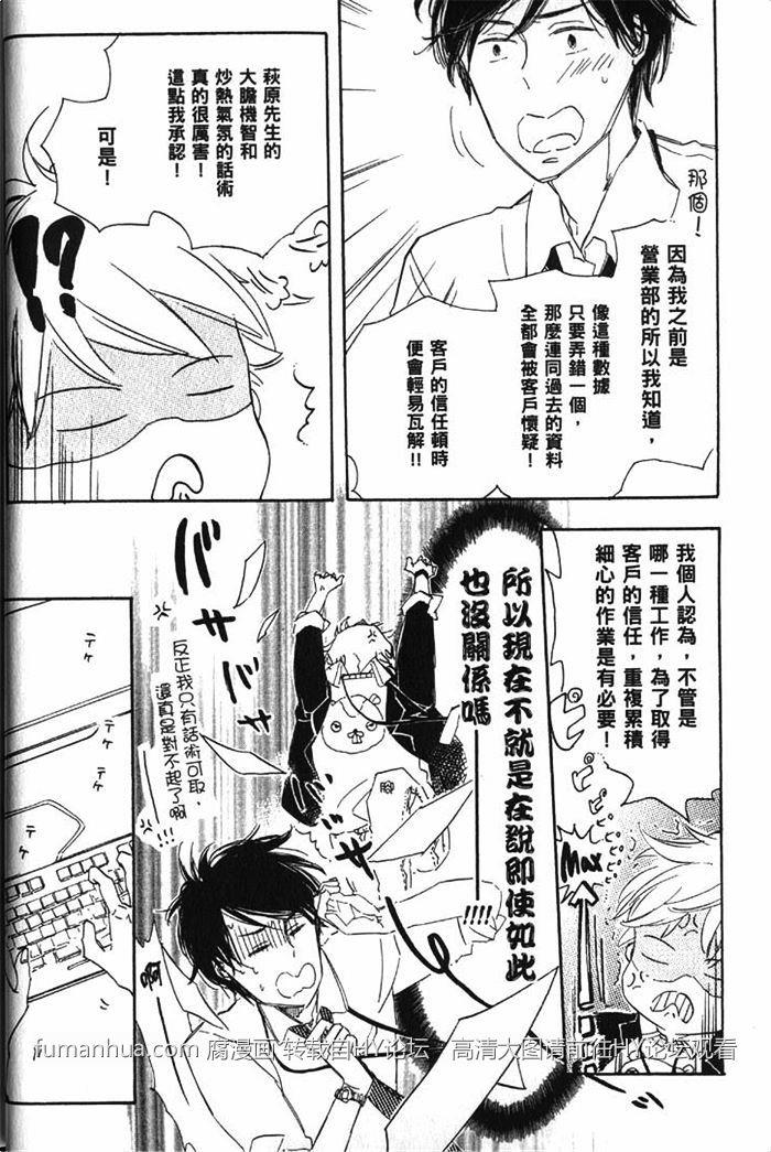 不请自来的恋情[耽美]韩漫全集-第1卷无删减无遮挡章节图片 