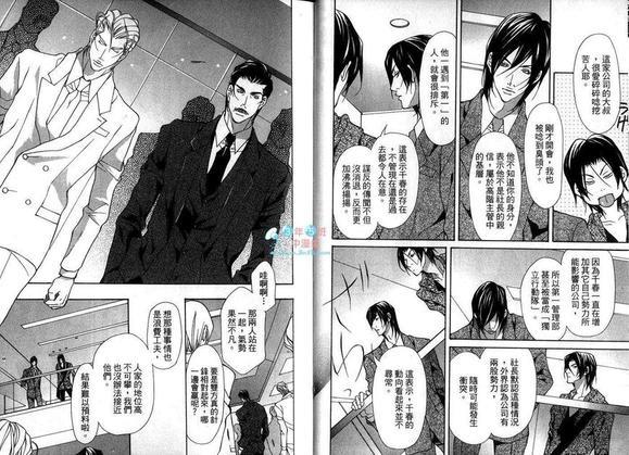 被囚禁的甜蜜野兽[耽美]韩漫全集-第1卷无删减无遮挡章节图片 