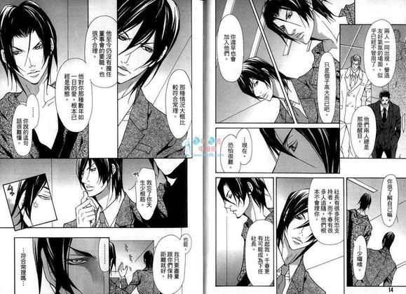 被囚禁的甜蜜野兽[耽美]韩漫全集-第1卷无删减无遮挡章节图片 