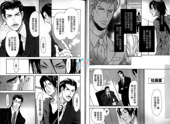 被囚禁的甜蜜野兽[耽美]韩漫全集-第1卷无删减无遮挡章节图片 