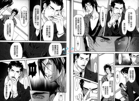 被囚禁的甜蜜野兽[耽美]韩漫全集-第1卷无删减无遮挡章节图片 