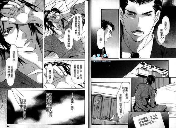 被囚禁的甜蜜野兽[耽美]韩漫全集-第1卷无删减无遮挡章节图片 