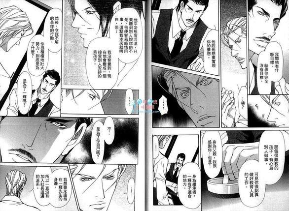 被囚禁的甜蜜野兽[耽美]韩漫全集-第1卷无删减无遮挡章节图片 