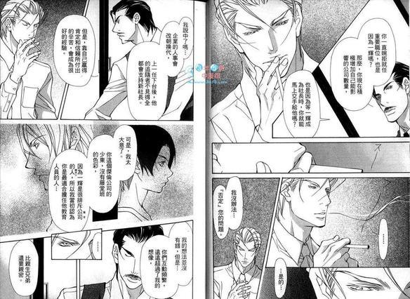 被囚禁的甜蜜野兽[耽美]韩漫全集-第1卷无删减无遮挡章节图片 