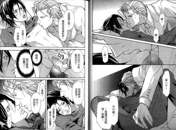 被囚禁的甜蜜野兽[耽美]韩漫全集-第1卷无删减无遮挡章节图片 